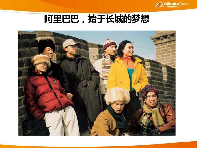 阿里巴巴企业文化介绍，阿里巴巴企业文化介绍