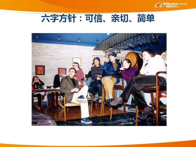 阿里巴巴企业文化介绍，阿里巴巴企业文化介绍