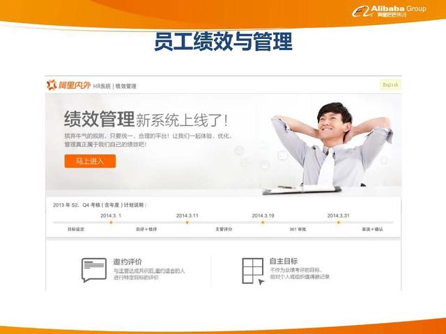 阿里巴巴企业文化介绍，阿里巴巴企业文化介绍