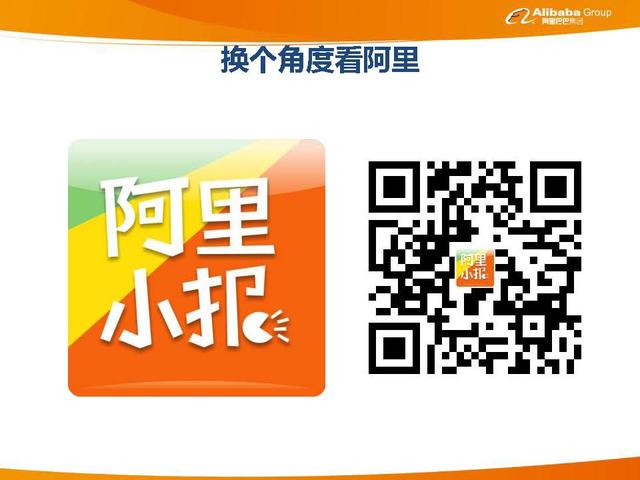 阿里巴巴企业文化介绍，阿里巴巴企业文化介绍