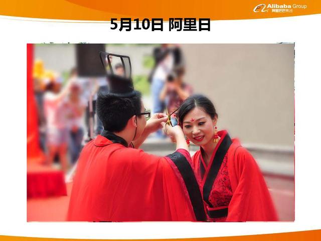 阿里巴巴企业文化介绍，阿里巴巴企业文化介绍