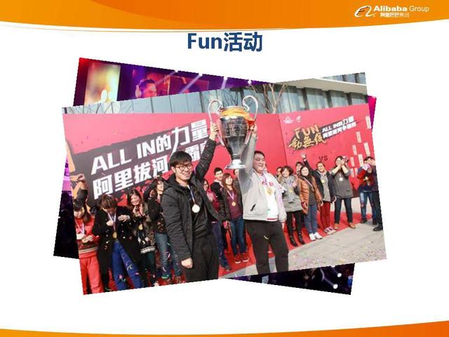 阿里巴巴企业文化介绍，阿里巴巴企业文化介绍
