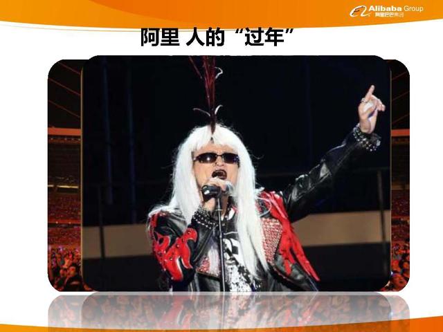 阿里巴巴企业文化介绍，阿里巴巴企业文化介绍