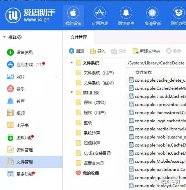 ios越狱后必装的软件最新，afc2越狱插件iOS11越狱让各大助手访问越狱系统文件目录