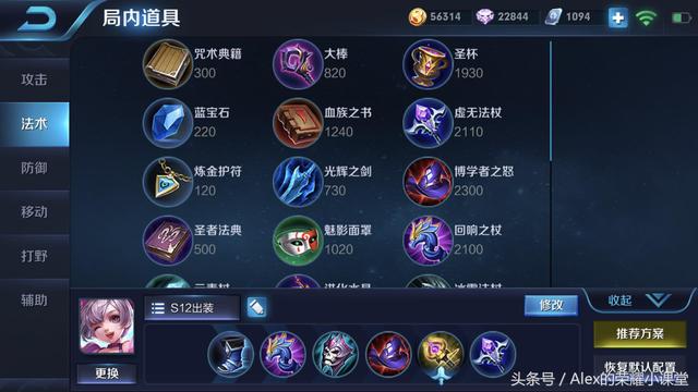 王者荣耀小乔教学和打法出装，“核爆流”小乔火了