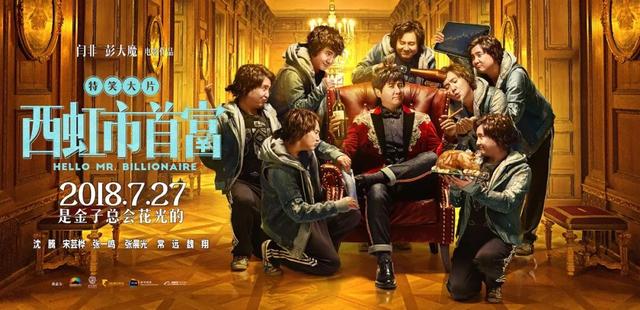 西虹市首富拍摄地，西虹市首富最壕取景地（西虹市首富取景城市）