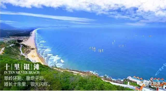 阳江市旅游必去景点，广东-阳江十景