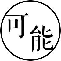 日本八大诡异传说，日本诡异的都市传说合集