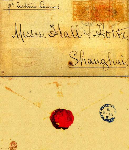 大龙邮票高清图，薄纸大龙5分银全张以414万港币成交