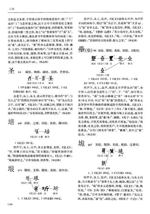 论语五首其二，读四书五经之《论语》篇第二回