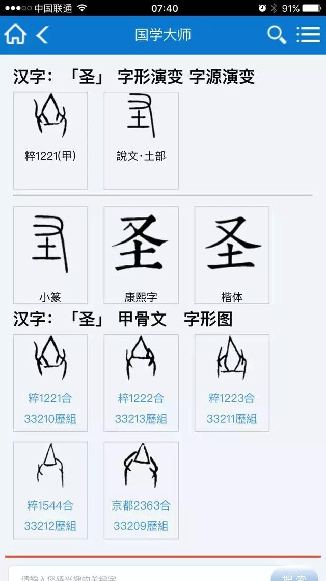 论语五首其二，读四书五经之《论语》篇第二回