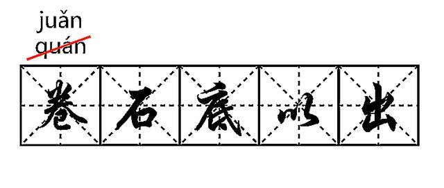 语文拼音注音口诀，4首简单实用的拼音口诀