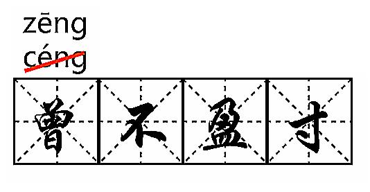 语文拼音注音口诀，4首简单实用的拼音口诀