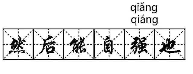 语文拼音注音口诀，4首简单实用的拼音口诀