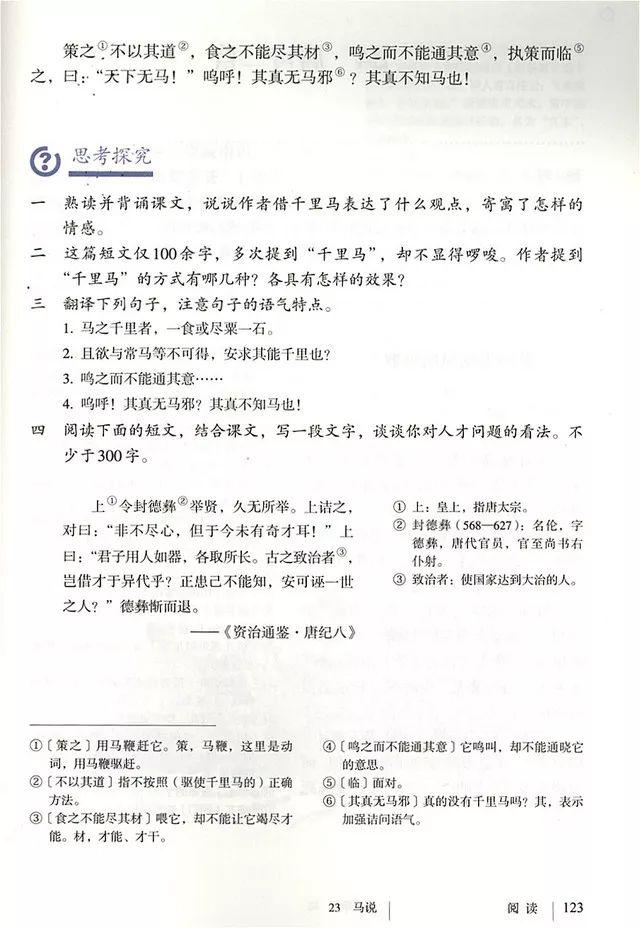 语文拼音注音口诀，4首简单实用的拼音口诀