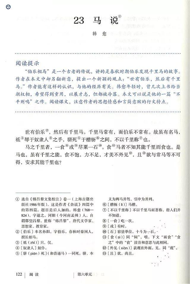 语文拼音注音口诀，4首简单实用的拼音口诀