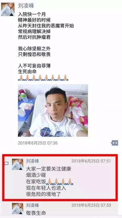 从诊断胃癌到死亡只有三个月，37岁胃癌晚期他的遗言惊醒无数人