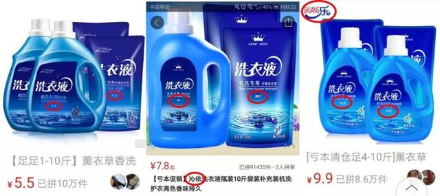 山寨品例子，山寨产品起名套路大全