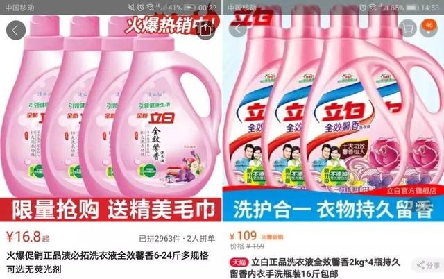 山寨品例子，山寨产品起名套路大全