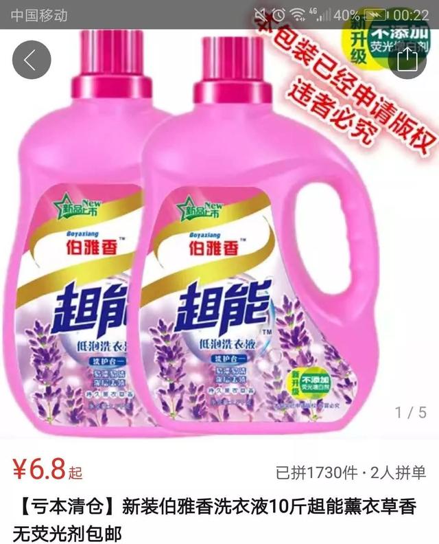 山寨品例子，山寨产品起名套路大全