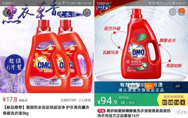 山寨品例子，山寨产品起名套路大全