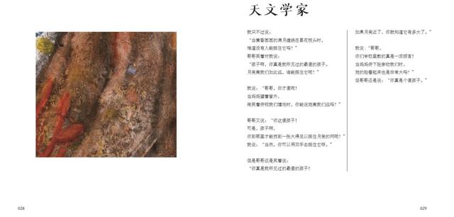 写给孩子的励志诗，泰戈尔写给孩子的诗