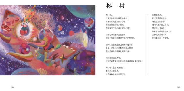 写给孩子的励志诗，泰戈尔写给孩子的诗