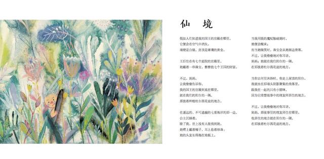 写给孩子的励志诗，泰戈尔写给孩子的诗