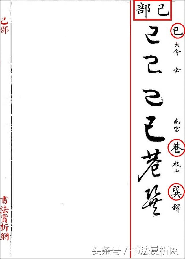 草书名家字体汇集，最全的草书（这四位大师的章草）