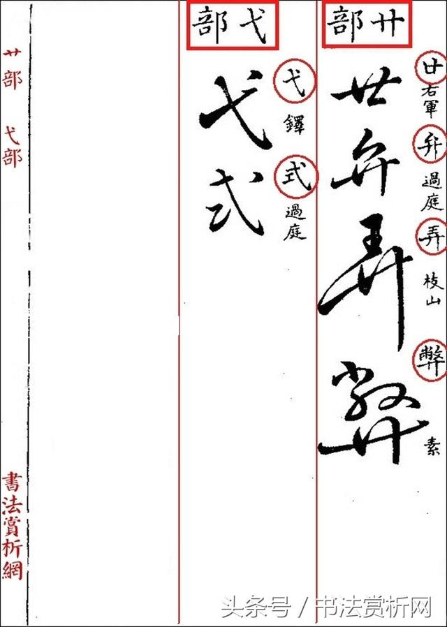草书名家字体汇集，最全的草书（这四位大师的章草）