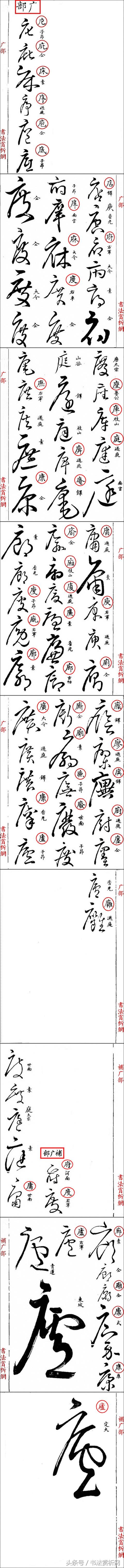 草书名家字体汇集，最全的草书（这四位大师的章草）