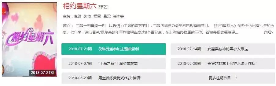 你好星期六停播了么，连续播出20年的相约星期六要停播了