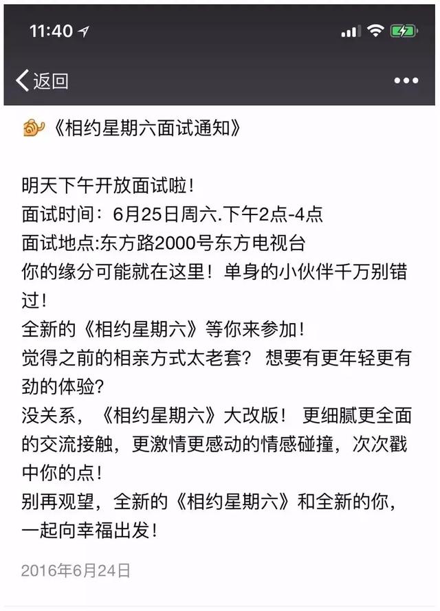 你好星期六停播了么，连续播出20年的相约星期六要停播了