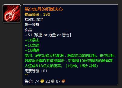 魔兽世界升级路线，魔兽世界8.0升级路线（TBC副本升级流程分享）