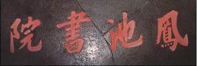 福州一中最新消息，名校解码福州一中