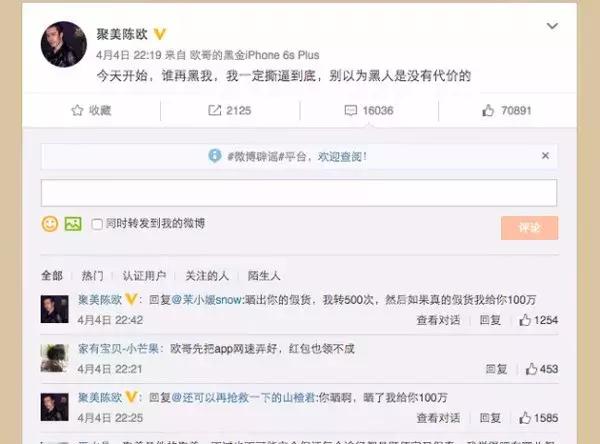 聚美优品的代言人，聚美优品到底多厉害（我为自己代言的陈欧）