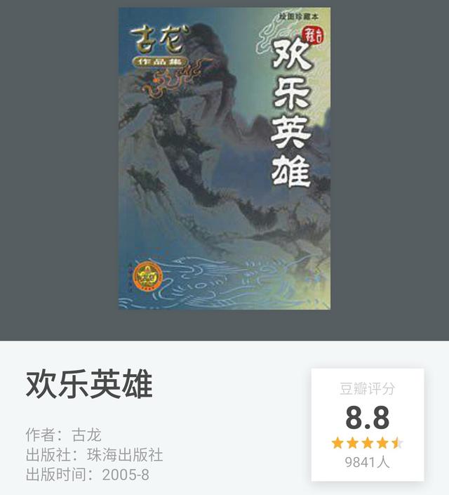 武林外传刘麒麟，《武林外传》背后的故事你知道多少