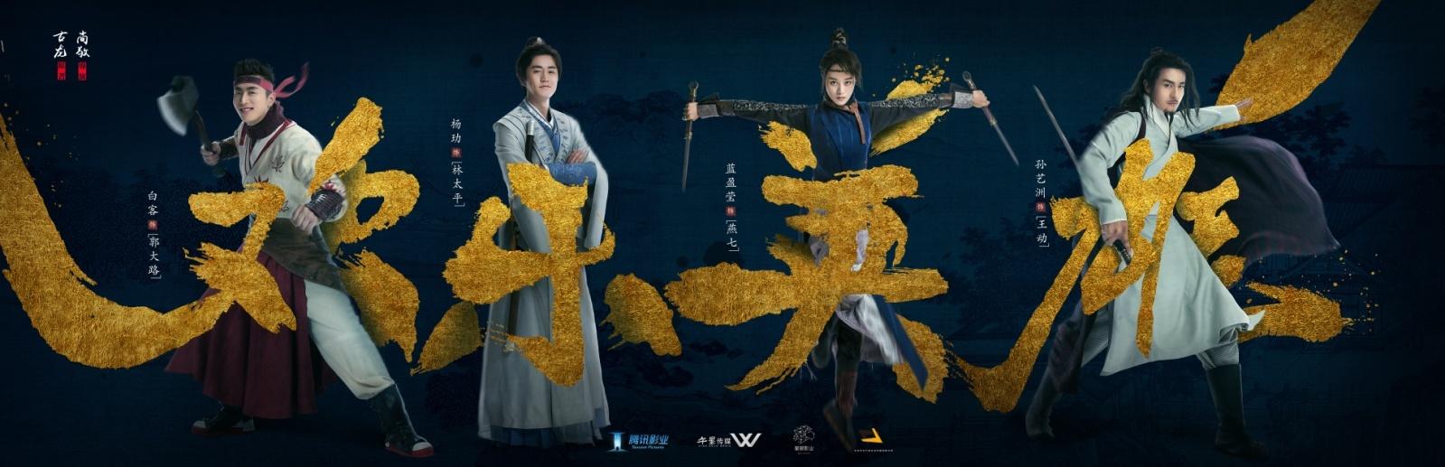 武林外传刘麒麟，《武林外传》背后的故事你知道多少