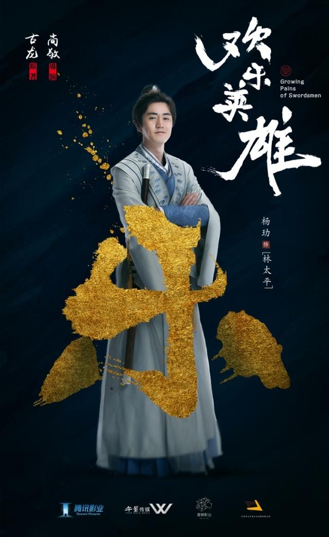 武林外传刘麒麟，《武林外传》背后的故事你知道多少
