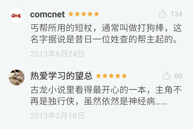 武林外传刘麒麟，《武林外传》背后的故事你知道多少