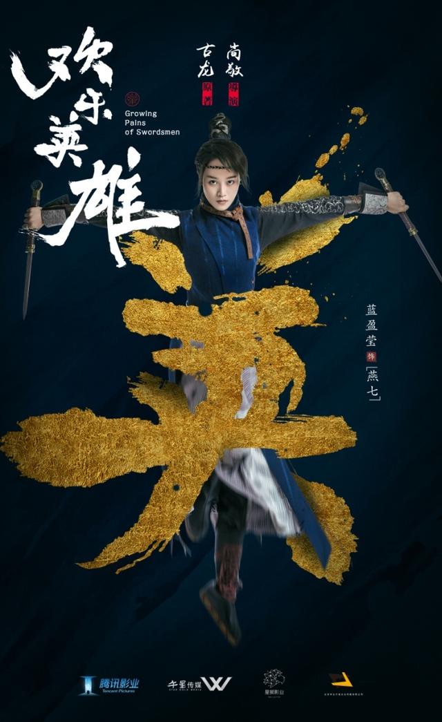 武林外传刘麒麟，《武林外传》背后的故事你知道多少