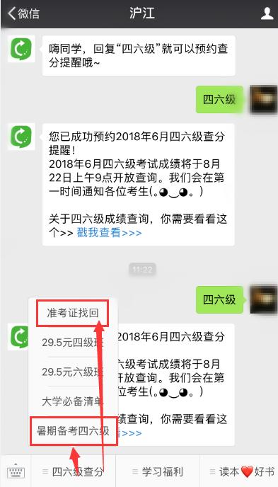 四六级成绩查询只用身份证号，四级六级成绩查询