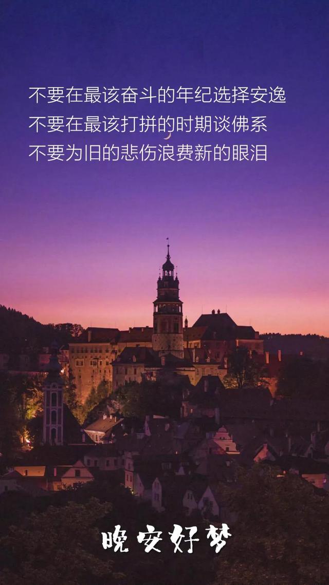 晚安心语180811：你从未入戏，而我却赔上了我自己