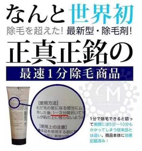 日本cm脱毛膏测评，这个夏天，先脱为敬