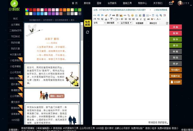 i排版微信编辑器，微信编辑器有哪些比较好看