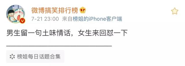 土味情话大合集每一句都土到哭，最近超火的100句土味情话合集