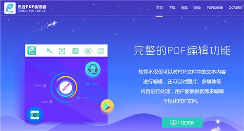 如何编辑pdf，如何对pdf格式的文件进行编辑（学会这3个编辑PDF的方法）