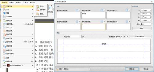 如何编辑pdf，如何对pdf格式的文件进行编辑（学会这3个编辑PDF的方法）
