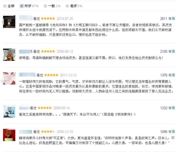 武动乾坤的导演张黎，玄幻大剧拍成“巴啦啦小魔仙”
