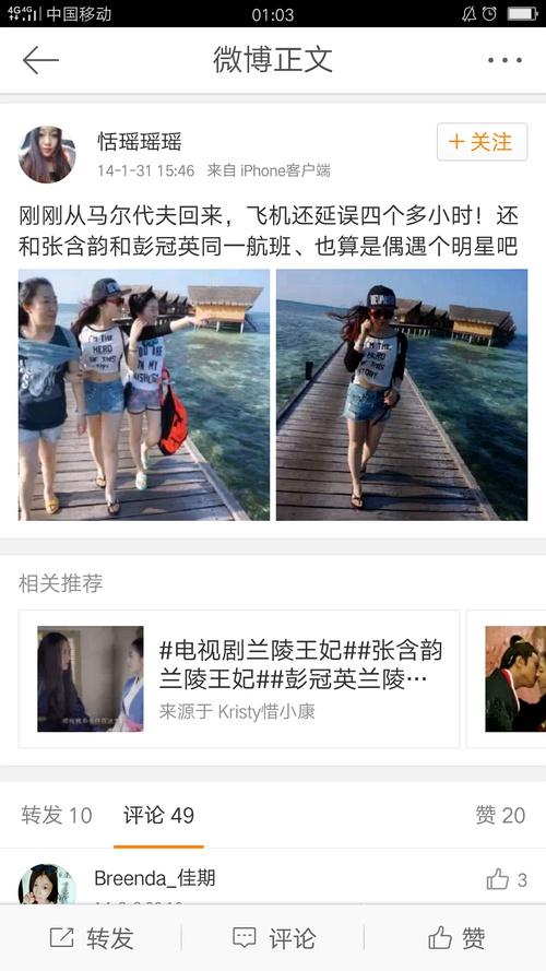 彭冠英和张含韵最近恋情，张含韵彭冠英恋情曝光